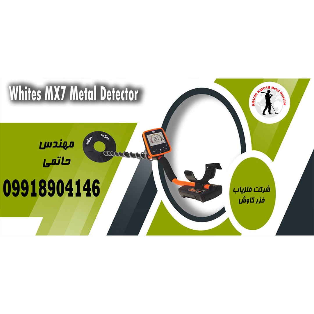 Whites MX7 metal detector
