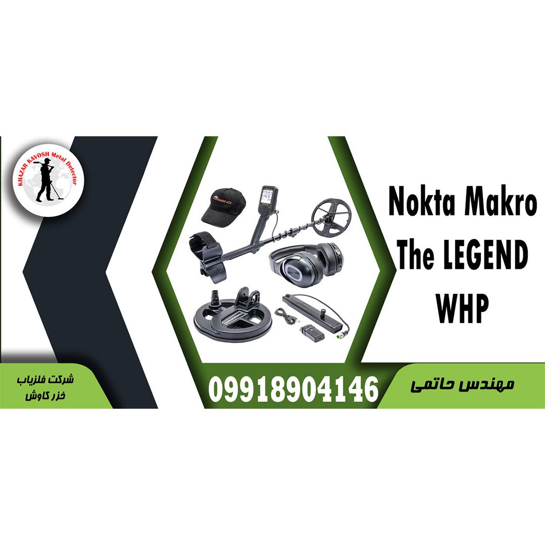 Nokta Makro The LEGEND WHP