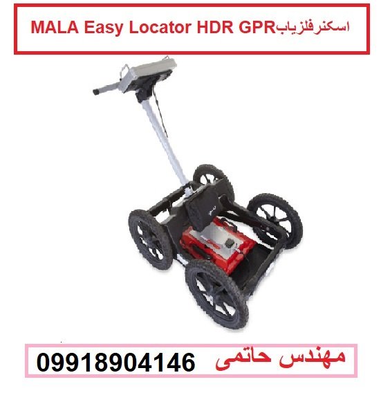 MALA Easy Locator HDR GPR